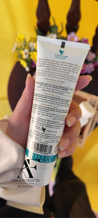 آلوژلی فوراور